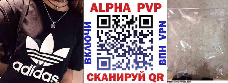 Купить  Салехард  Alfa_PVP СК 