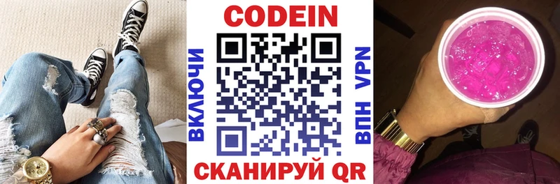 Codein напиток Lean (лин)  Купить где  Салехард 