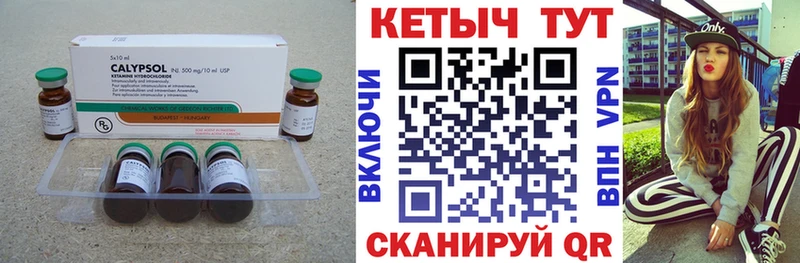 Купить закладки  Салехард  Кетамин ketamine 
