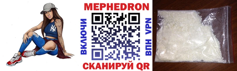 Купить закладки  Салехард  Мефедрон мука 