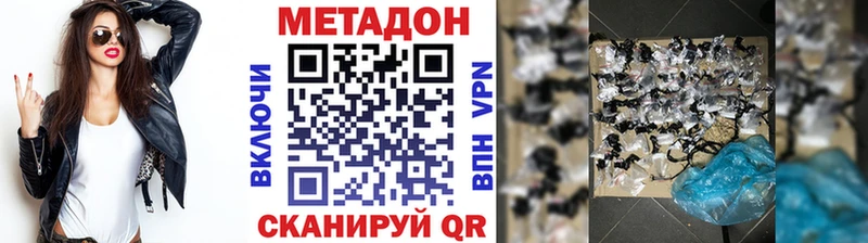Купить где Салехард МЕТАДОН methadone