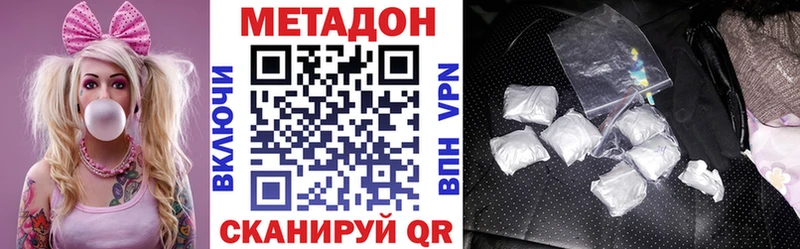 МЕТАДОН methadone Салехард